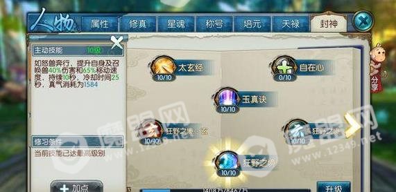 诛仙手游灵契封神技能大全 灵契封神技能汇总介绍[图]图片1