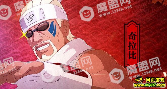 主播教你玩！火影忍者手游奇拉比技能连招详解