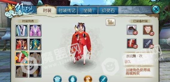 诛仙手游灵契门派服装 灵契外观时装分享[多图]图片7