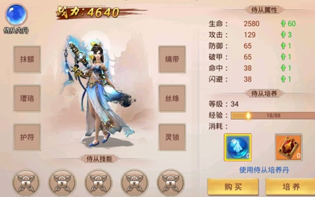 焚天决侍从系统怎么玩