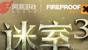 迷室往逝全章节图文通关步骤详解