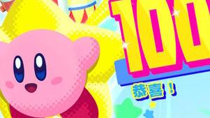 星之卡比新星同盟100%图文通关流程