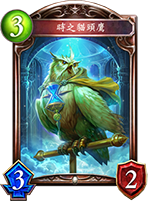 影之诗时之猫头鹰（衍生物