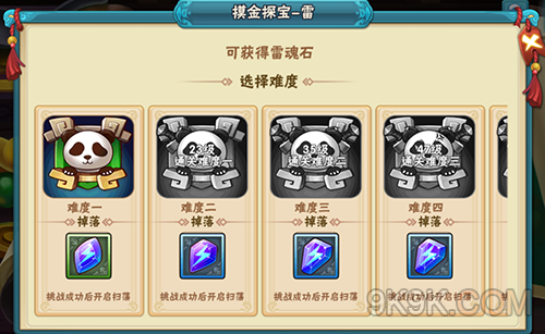 六道轮回试炼系统介绍 六道轮回试炼怎么玩