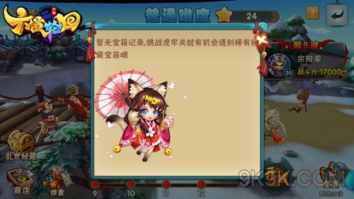 六道轮回试炼系统介绍 六道轮回试炼怎么玩