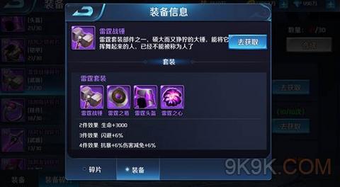 英魂外传新手出装攻略