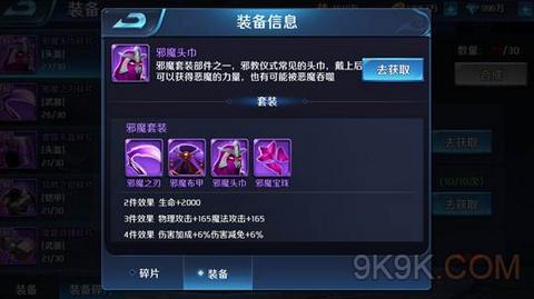 英魂外传新手出装攻略