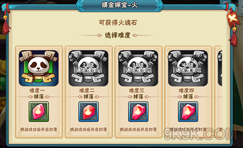 六道轮回试炼系统介绍 六道轮回试炼怎么玩