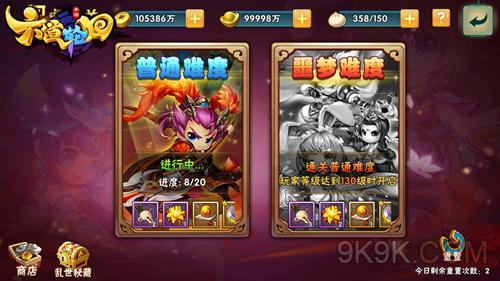 六道轮回试炼系统介绍 六道轮回试炼怎么玩