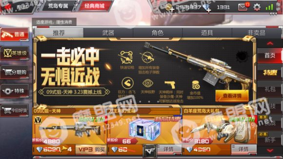 CF手游刀王利刃宝箱能开出什么奖励 刀王利刃宝箱值得入手吗[多图]图片1