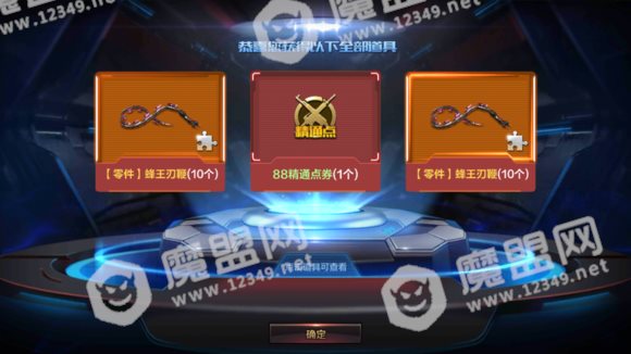 CF手游刀王利刃宝箱能开出什么奖励 刀王利刃宝箱值得入手吗[多图]图片5
