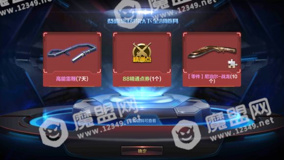 CF手游刀王利刃宝箱能开出什么奖励 刀王利刃宝箱值得入手吗[多图]图片3