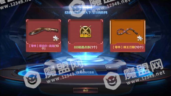 CF手游刀王利刃宝箱能开出什么奖励 刀王利刃宝箱值得入手吗[多图]图片2