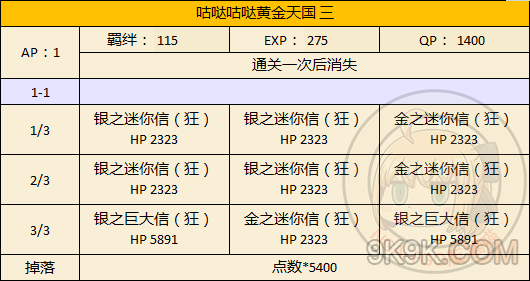 fgo本能寺复刻黄金天国副本配置