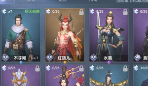 莽荒纪hd随从系统详解 品质/培养/阵法介绍