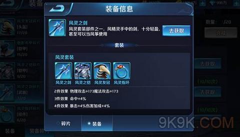英魂外传新手出装攻略