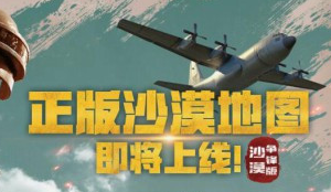 绝地求生刺激战场决战圈山地作战心得