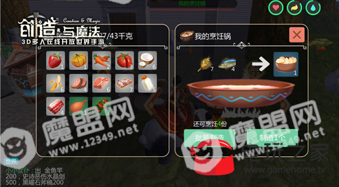2018创造与魔法最新食谱公式汇总