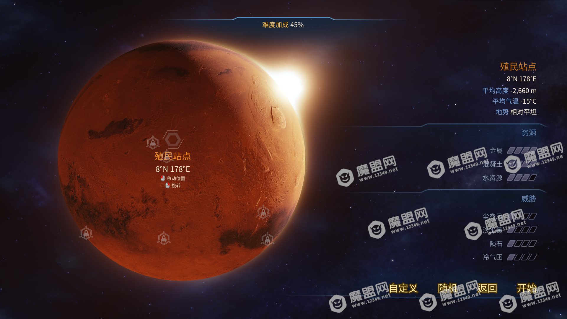 火星求生新手指引 大型入门攻略指南