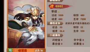卧龙三国全武将评测 属性技能天赋介绍