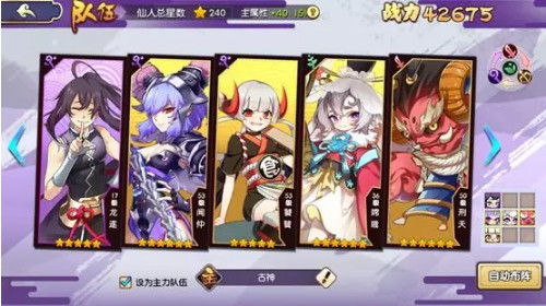 元气封神古神遗物阵容