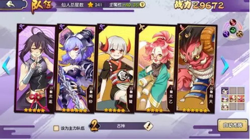 元气封神古神遗物阵容