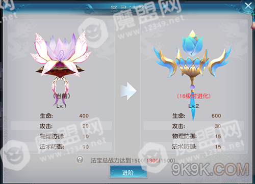 镇魂记手游法宝系统介绍 镇魂记手游法宝升级精炼