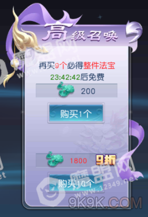 镇魂记手游法宝系统介绍 镇魂记手游法宝升级精炼