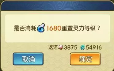 元气封神杨戬育灵培养