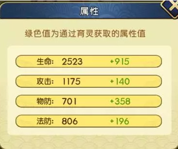 元气封神普贤奶妈育灵攻略
