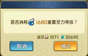 元气封神普贤奶妈育灵攻略