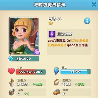 迷雾大陆新手必看 关于英雄技能打野氪金进阶攻略