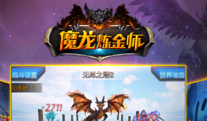 魔龙炼金师强力宠物推荐