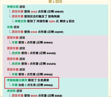 迷雾大陆新手必看 关于英雄技能打野氪金进阶攻略