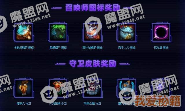 LOL限定皮肤兑换活动官网地址_限定皮肤免费送