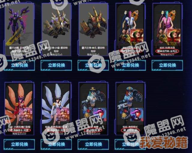 LOL限定皮肤兑换活动官网地址_限定皮肤免费送