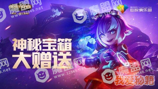 LOL限定皮肤兑换活动官网地址_限定皮肤免费送