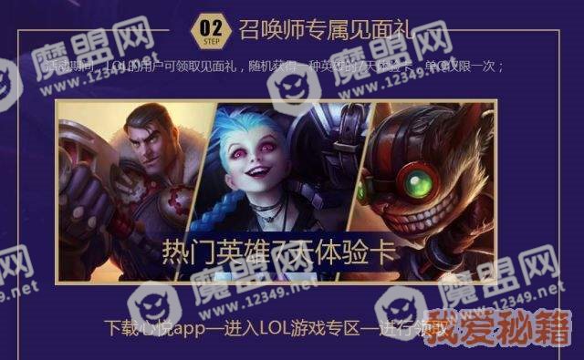 LOL限定皮肤兑换活动官网地址_限定皮肤免费送