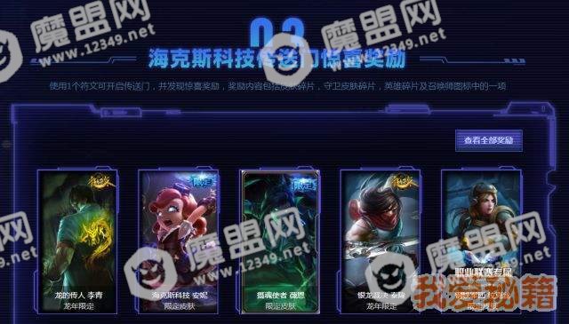 LOL限定皮肤兑换活动官网地址_限定皮肤免费送