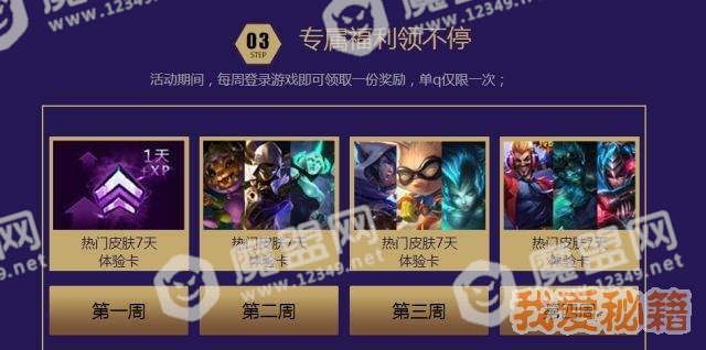LOL限定皮肤兑换活动官网地址_限定皮肤免费送