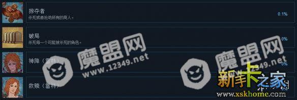 众神之灰救赎全成就汇总表5
