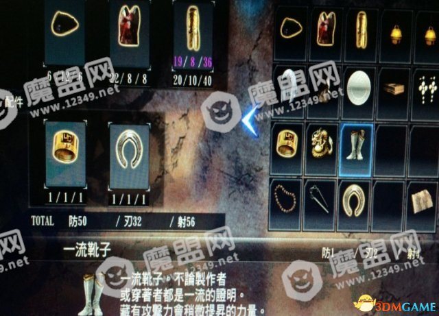 人中北斗重要防具获得方法 人中北斗防具位置介绍