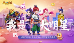 梦幻西游天机城介绍 技能定位玩法汇总