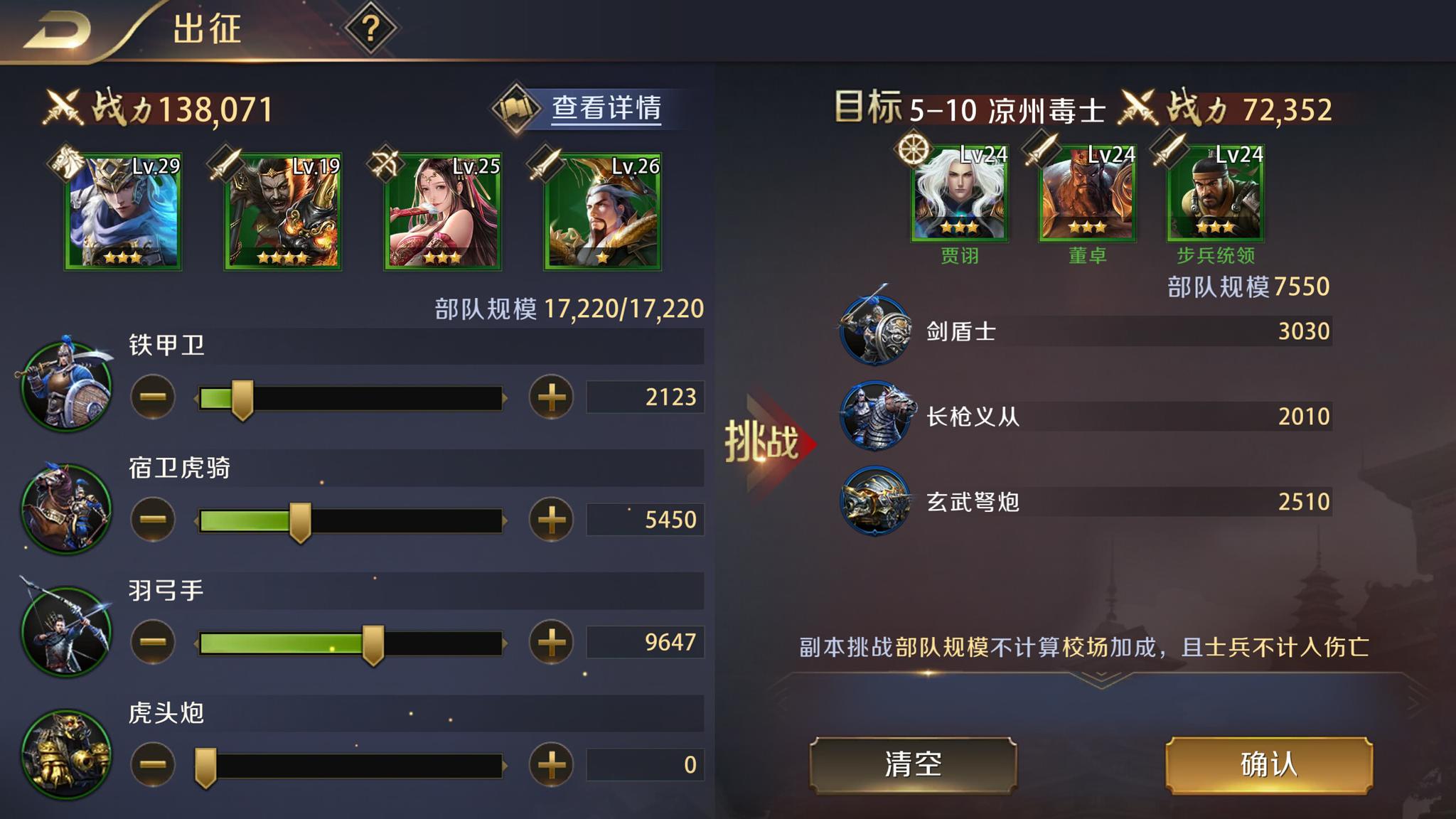 《真龙霸业》副本boss难度大？三星通关享攻略！