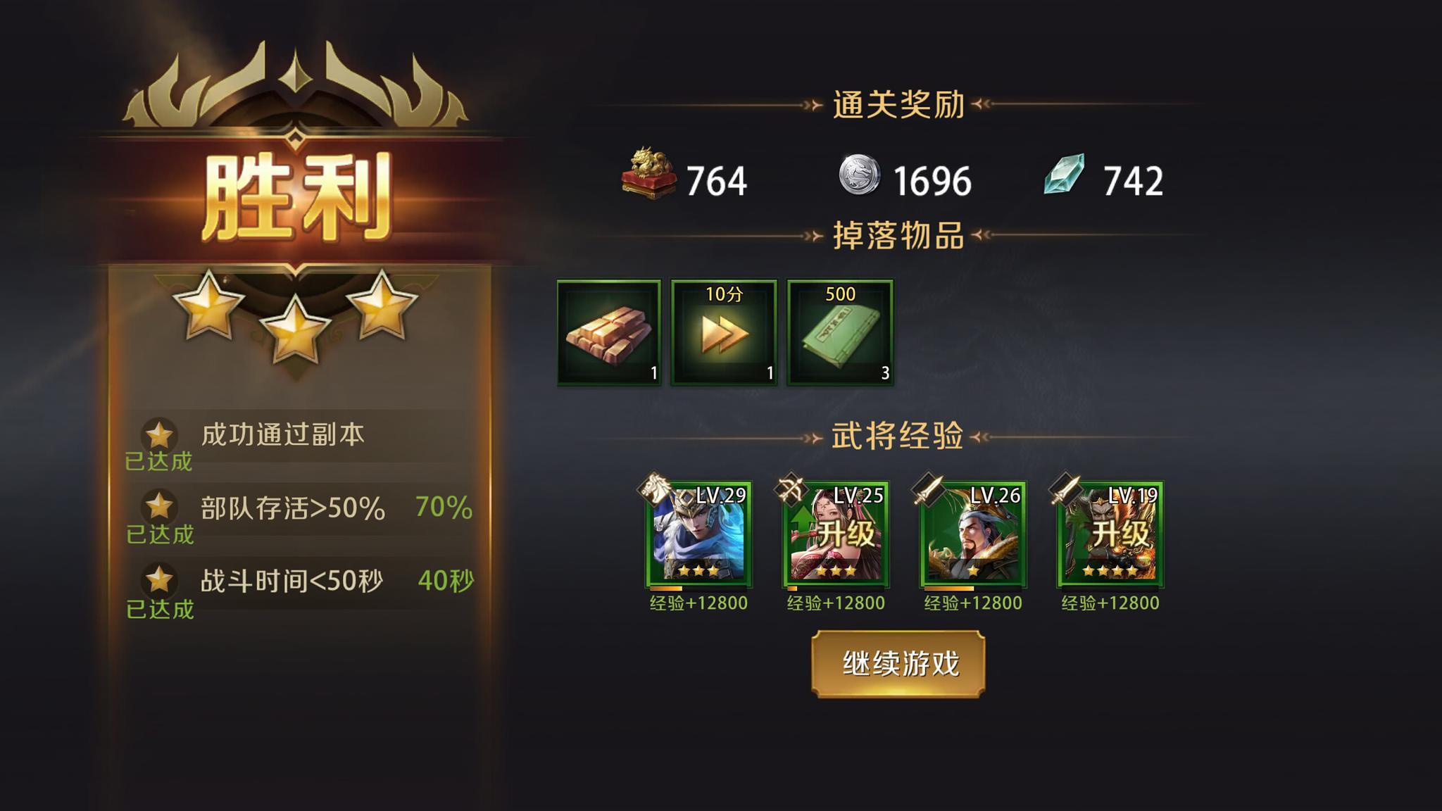 《真龙霸业》副本boss难度大？三星通关享攻略！