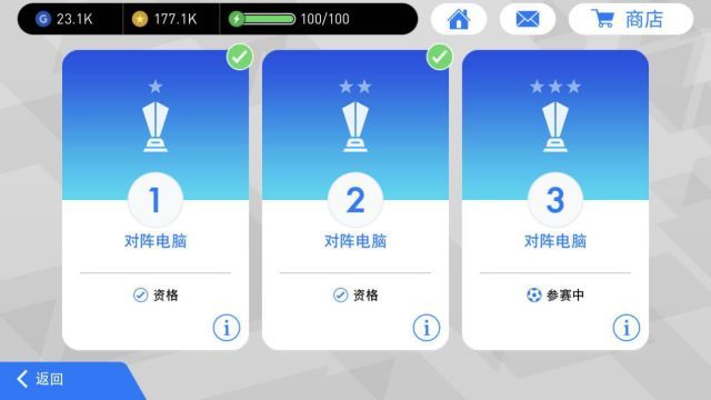 实况足球手游操作方法、游戏模式介绍