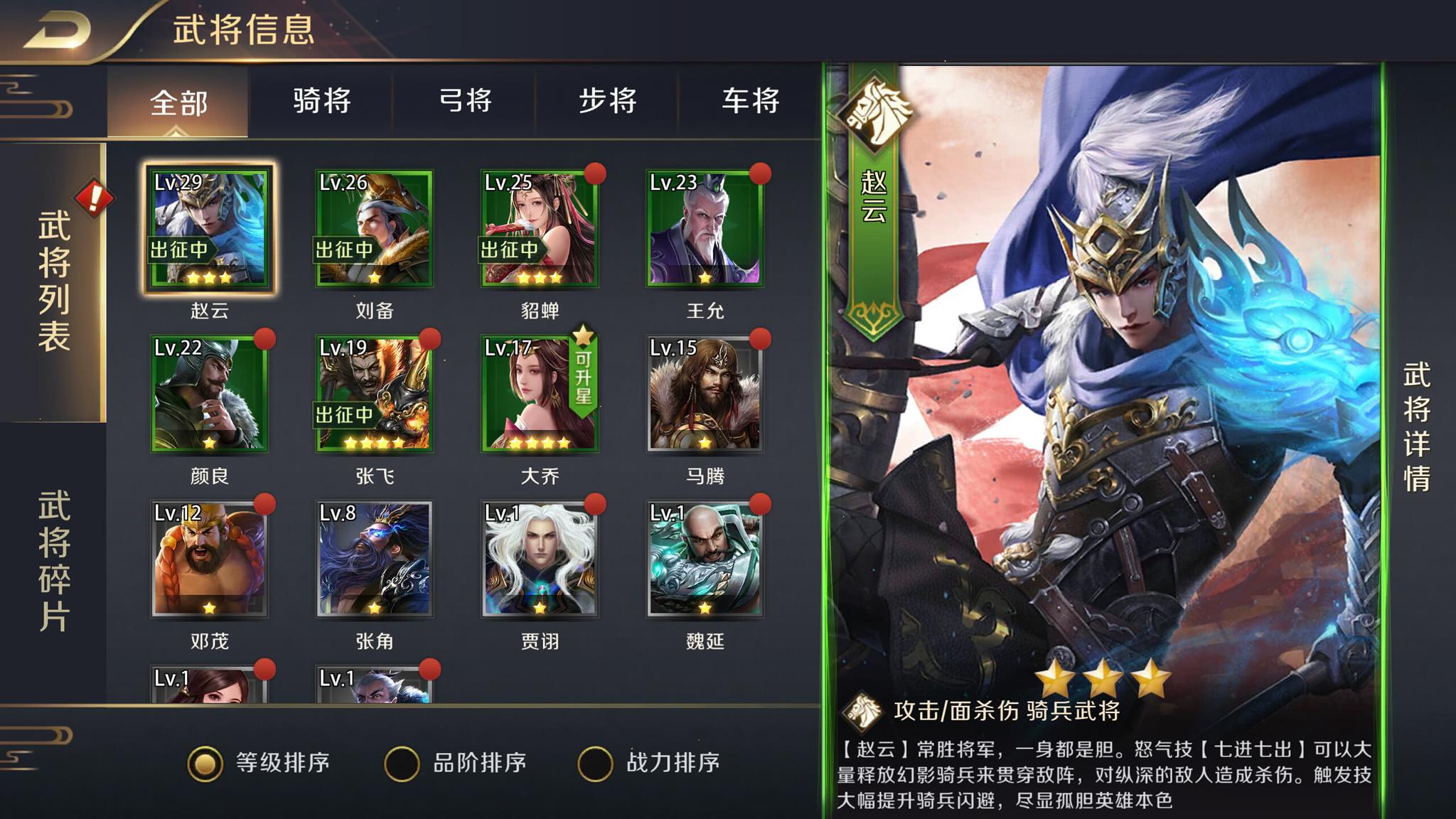 《真龙霸业》副本boss难度大？三星通关享攻略！