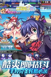 二次元幻想手游