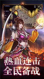 暗黑热血手游
