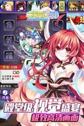 二次元幻想手游